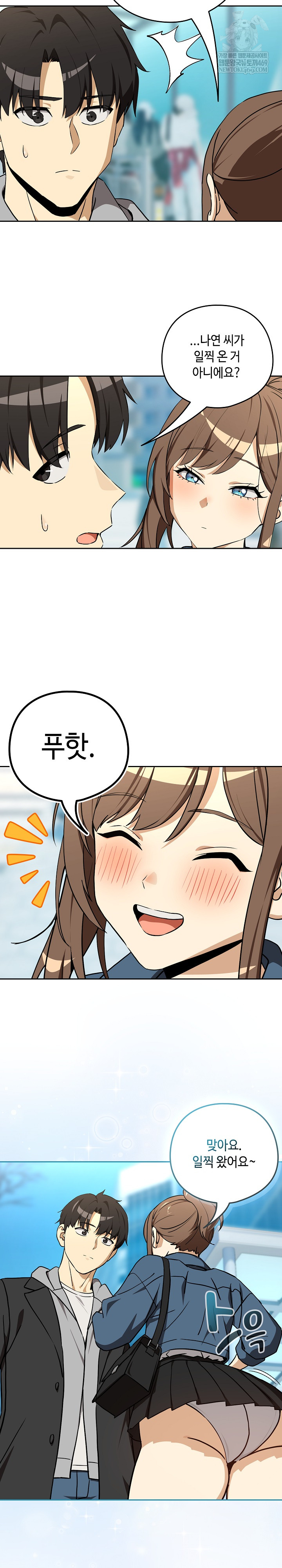 After Work Love Affairs Raw Chapter 126 - Page 21