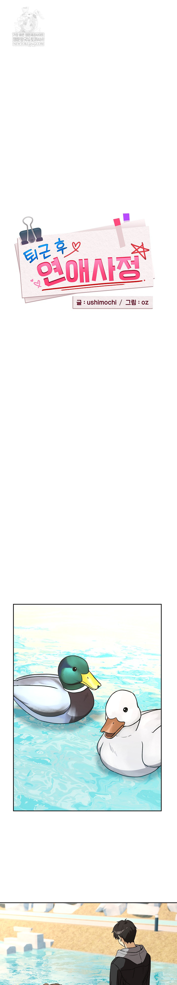 After Work Love Affairs Raw Chapter 127 - Page 10