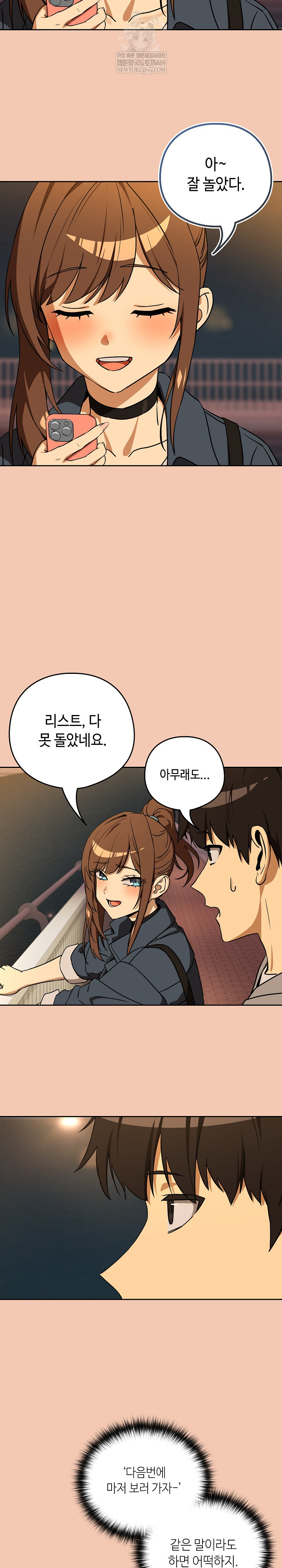 After Work Love Affairs Raw Chapter 127 - Page 17