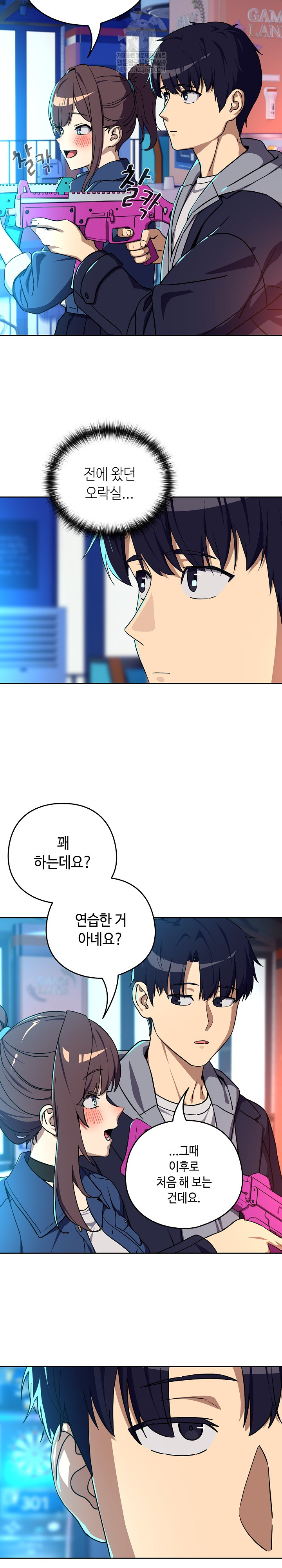 After Work Love Affairs Raw Chapter 127 - Page 3