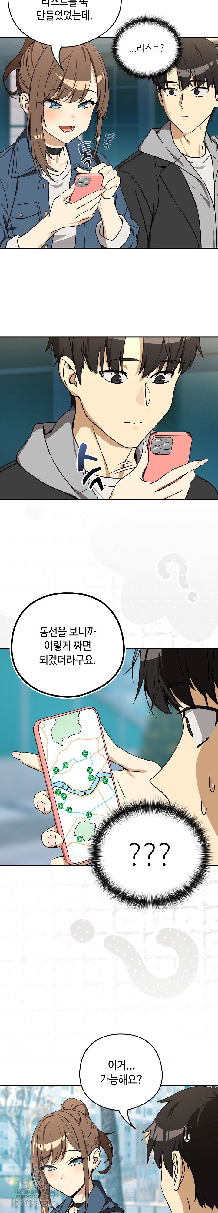 After Work Love Affairs Raw Chapter 127 - Page 7