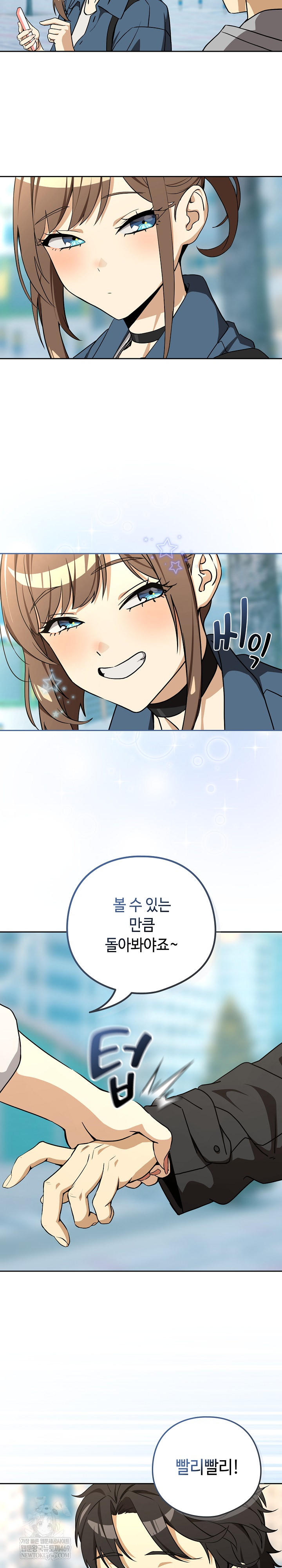 After Work Love Affairs Raw Chapter 127 - Page 8