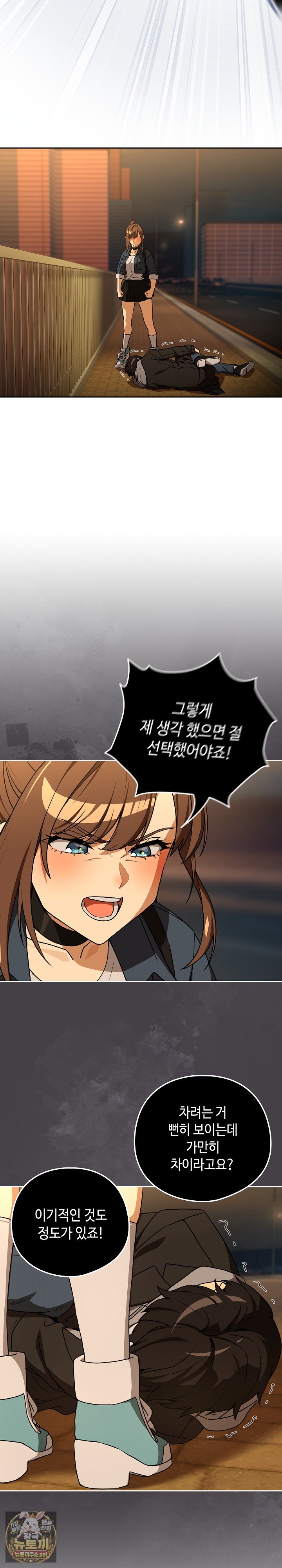 After Work Love Affairs Raw Chapter 128 - Page 11