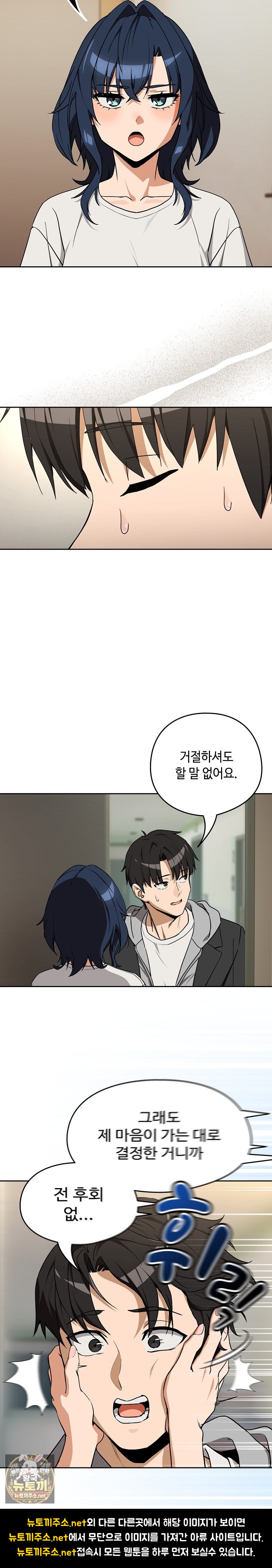 After Work Love Affairs Raw Chapter 129 - Page 12