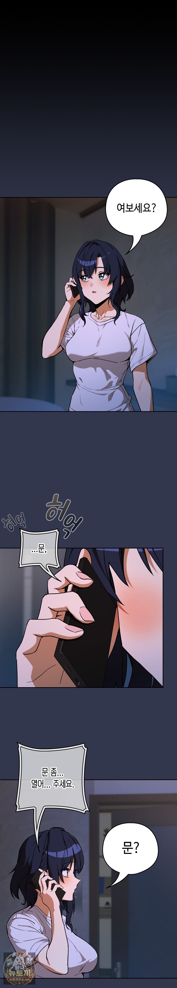 After Work Love Affairs Raw Chapter 129 - Page 2