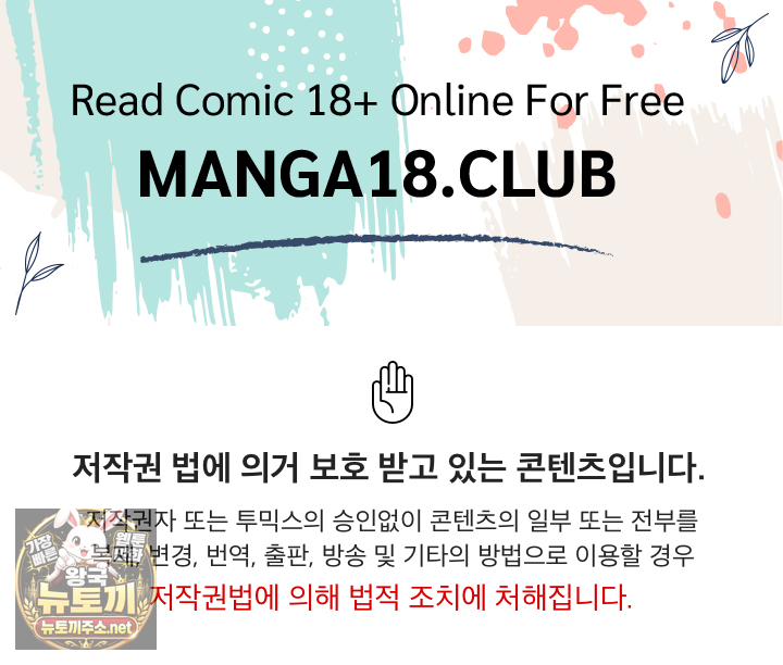After Work Love Affairs Raw Chapter 130 - Page 1