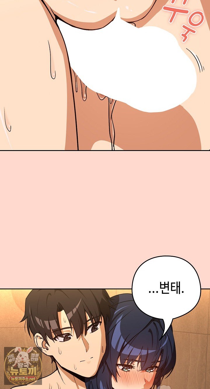After Work Love Affairs Raw Chapter 130 - Page 10