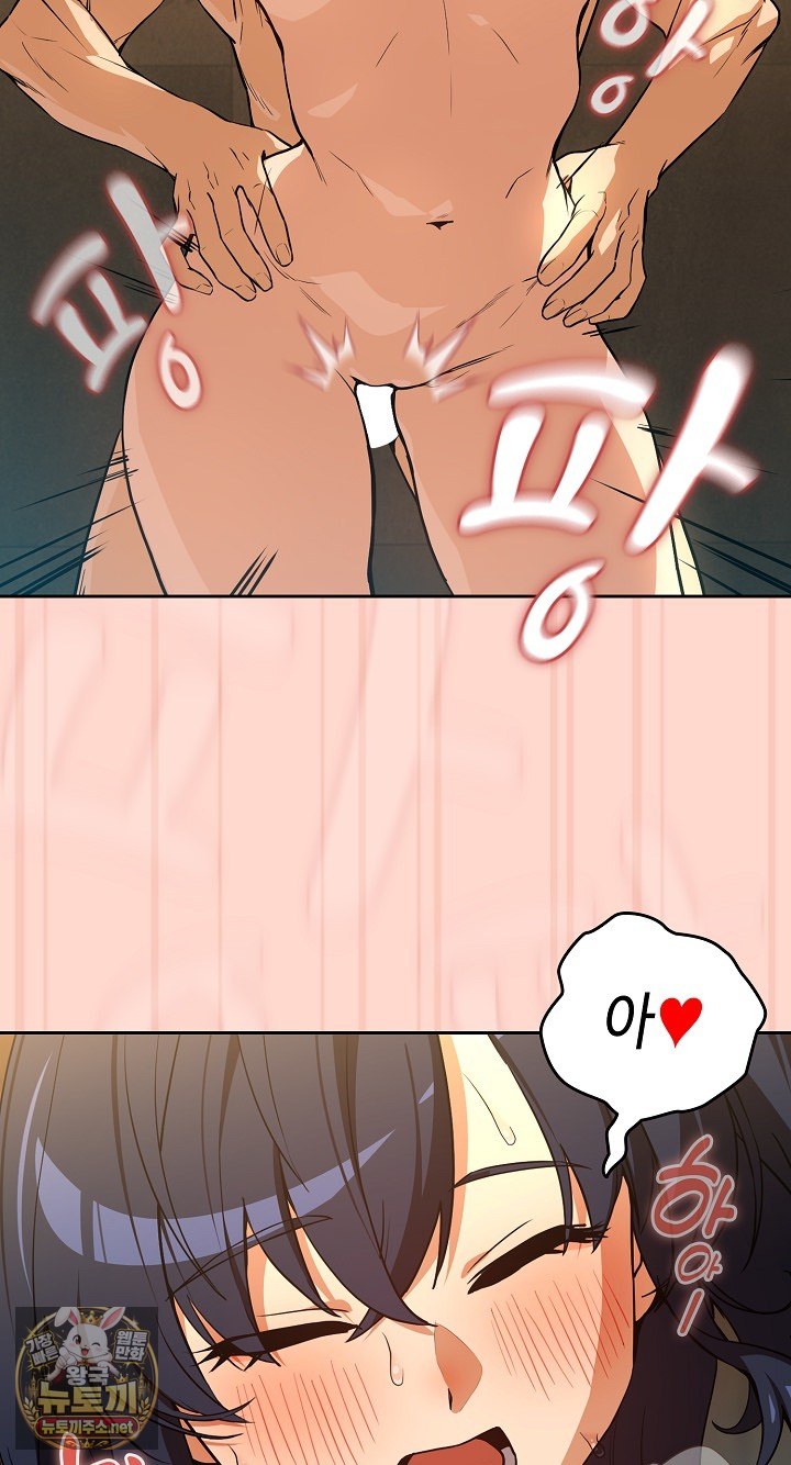After Work Love Affairs Raw Chapter 130 - Page 17