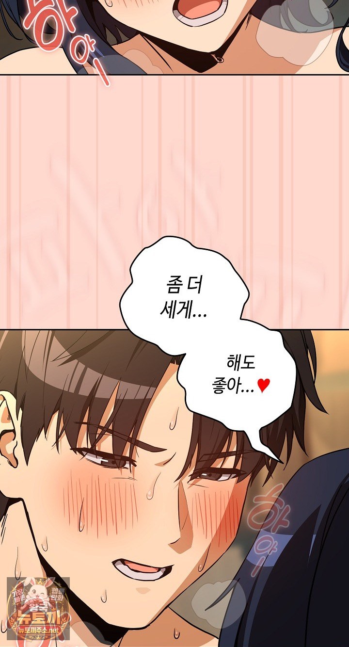 After Work Love Affairs Raw Chapter 130 - Page 18