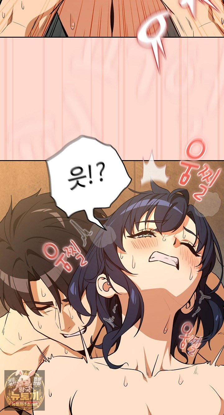 After Work Love Affairs Raw Chapter 130 - Page 22
