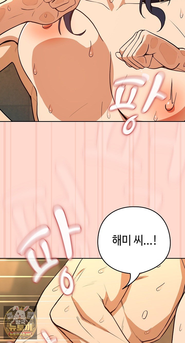 After Work Love Affairs Raw Chapter 130 - Page 24