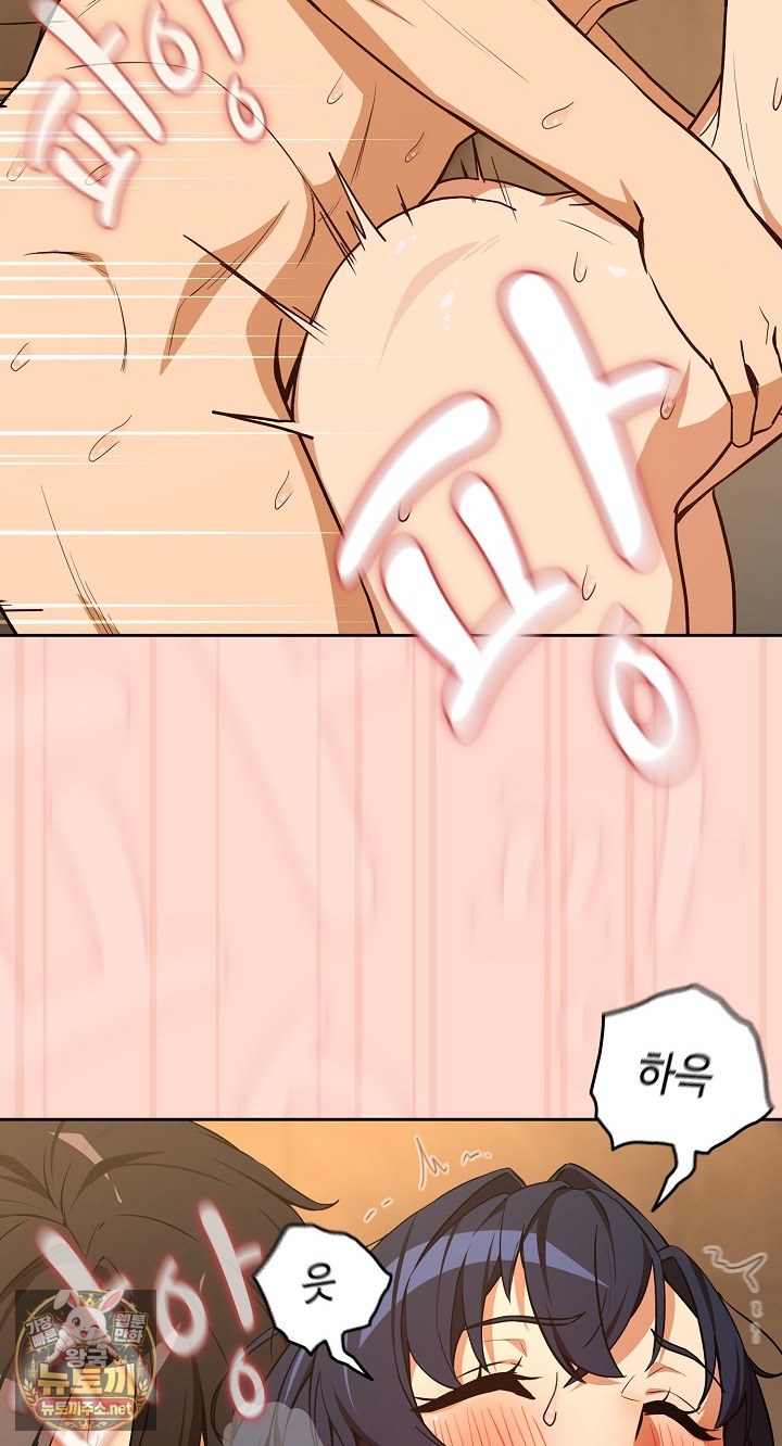 After Work Love Affairs Raw Chapter 130 - Page 25