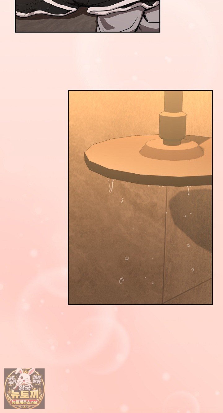 After Work Love Affairs Raw Chapter 130 - Page 3
