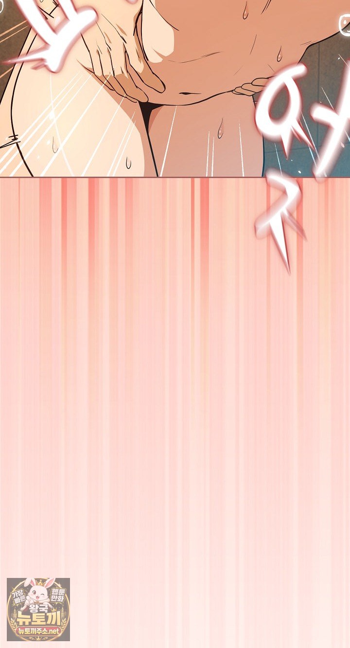 After Work Love Affairs Raw Chapter 130 - Page 40