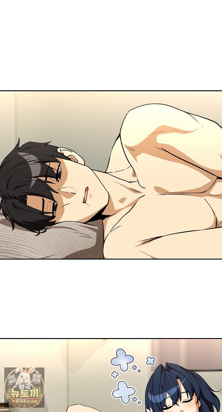After Work Love Affairs Raw Chapter 130 - Page 43