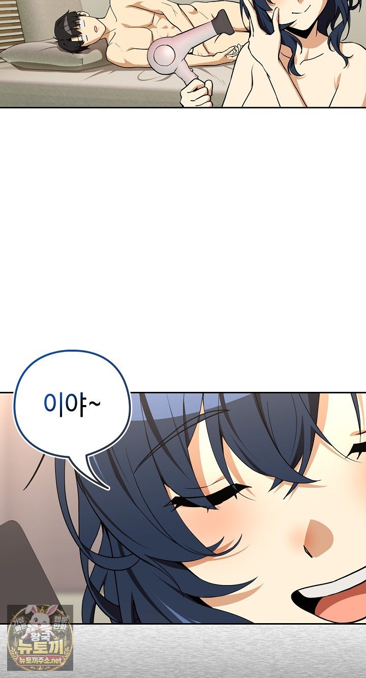 After Work Love Affairs Raw Chapter 130 - Page 44
