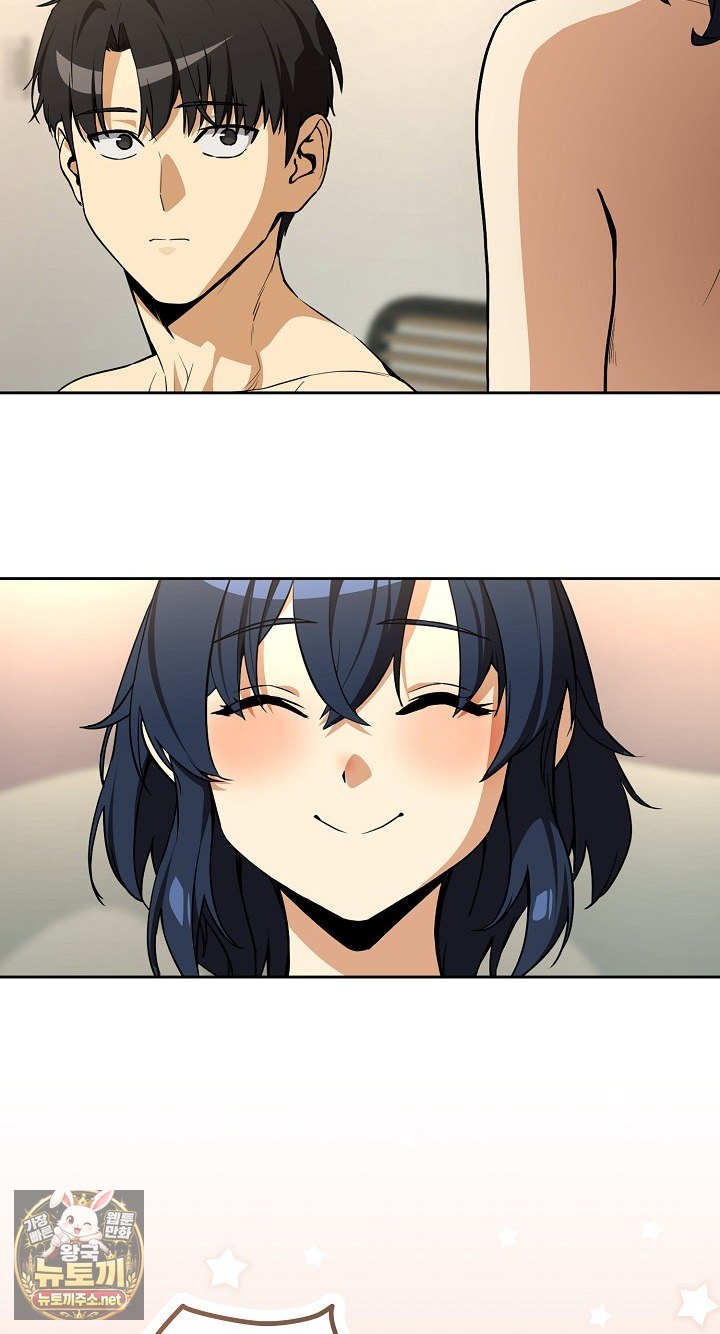 After Work Love Affairs Raw Chapter 130 - Page 51