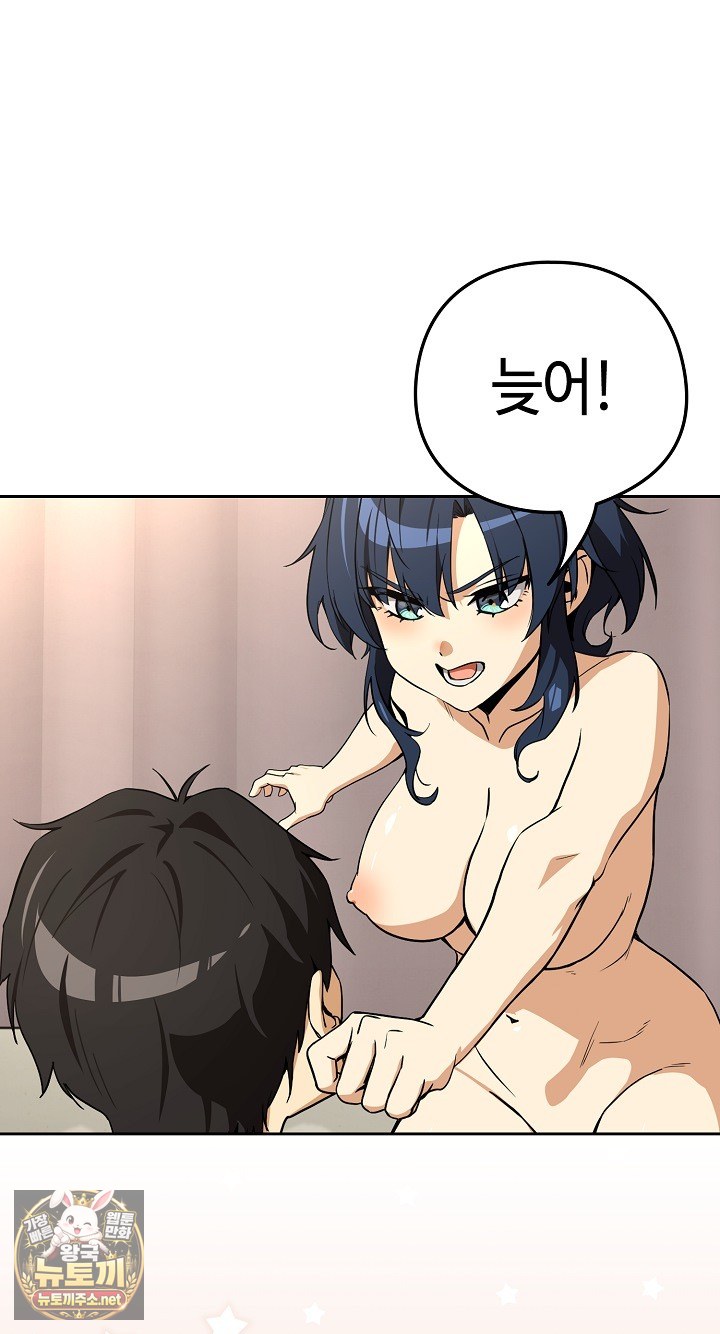 After Work Love Affairs Raw Chapter 130 - Page 53