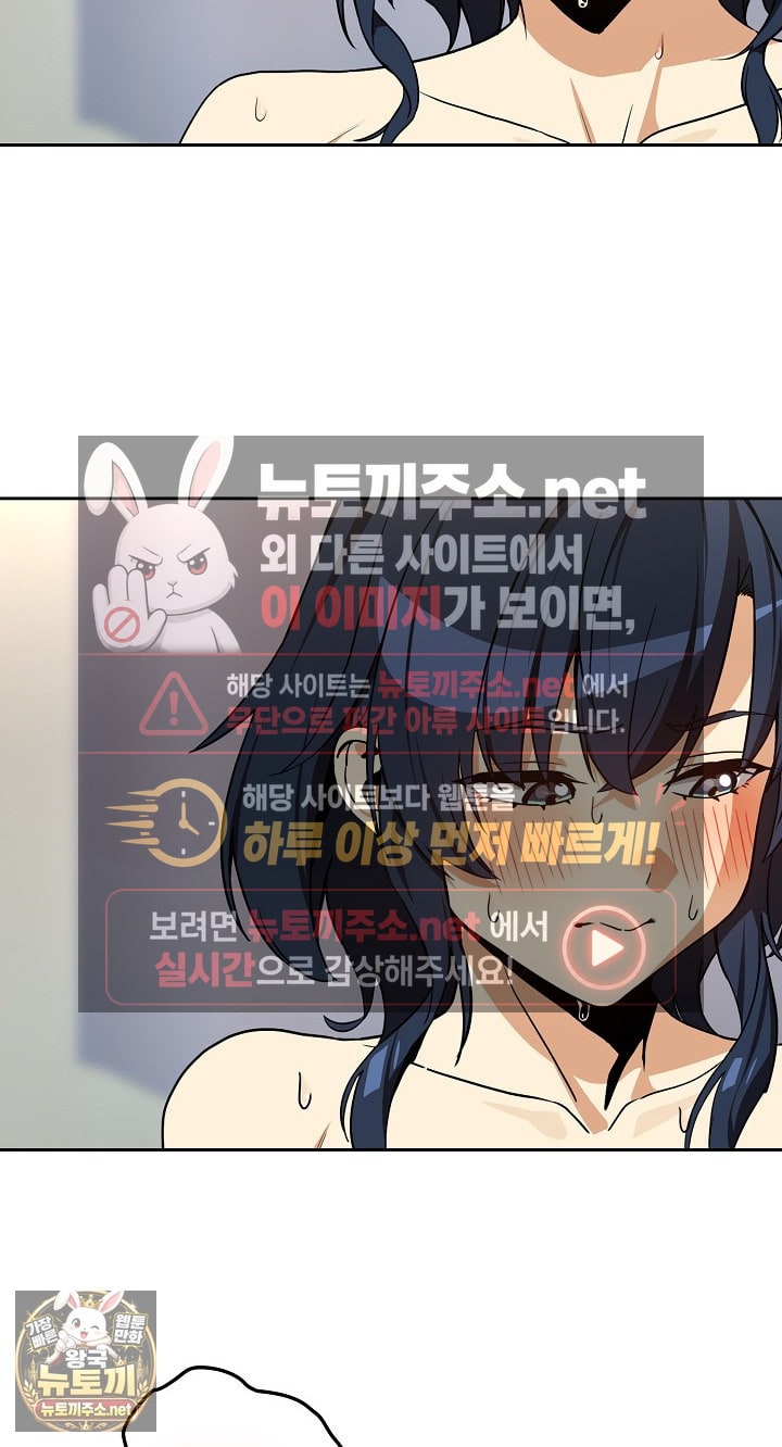 After Work Love Affairs Raw Chapter 131 - Page 10