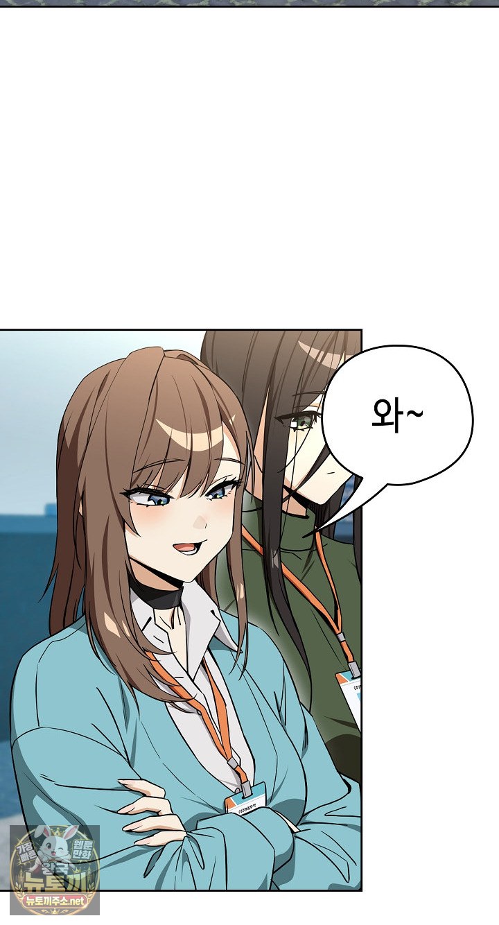After Work Love Affairs Raw Chapter 131 - Page 18