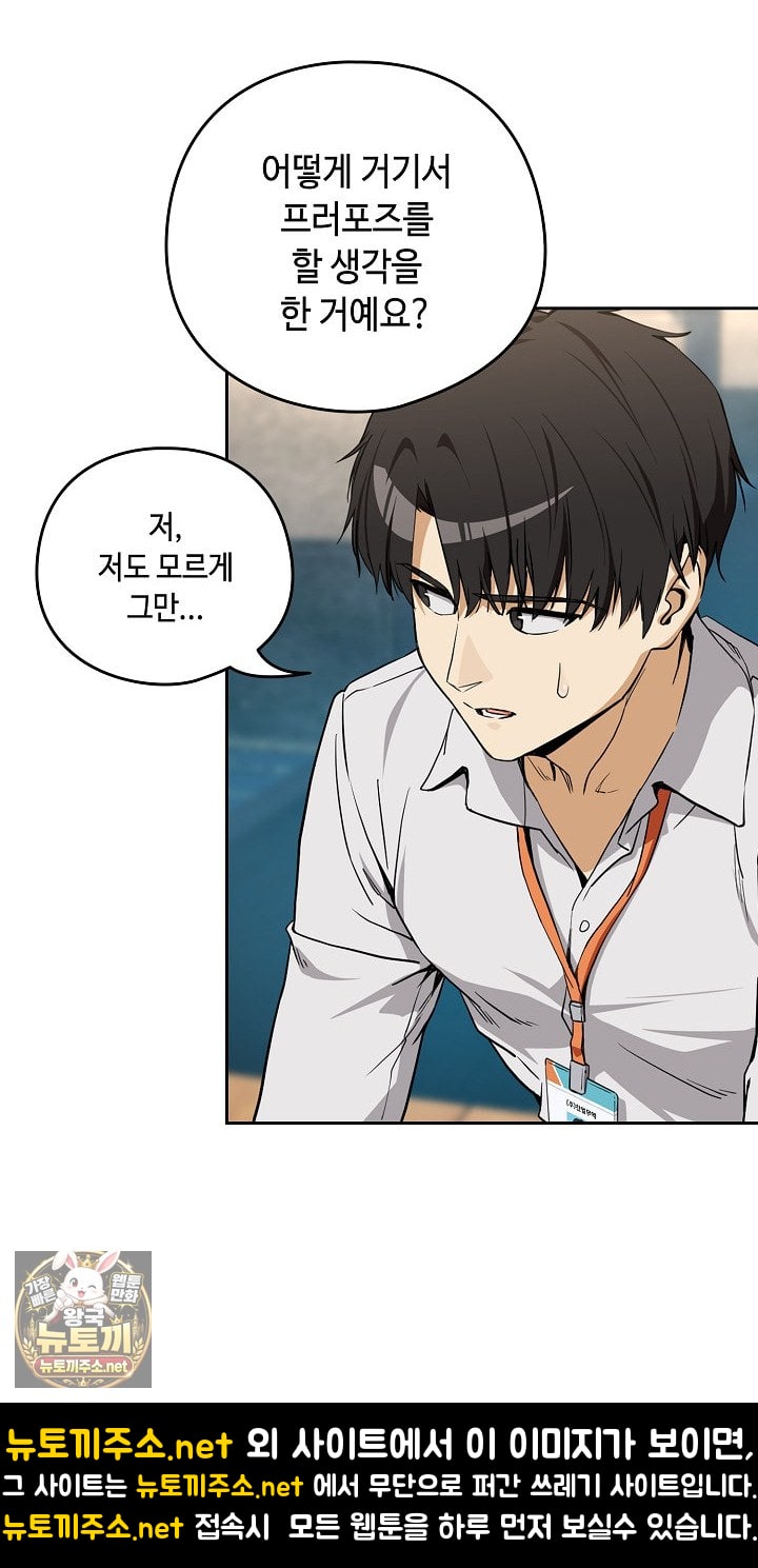 After Work Love Affairs Raw Chapter 131 - Page 19