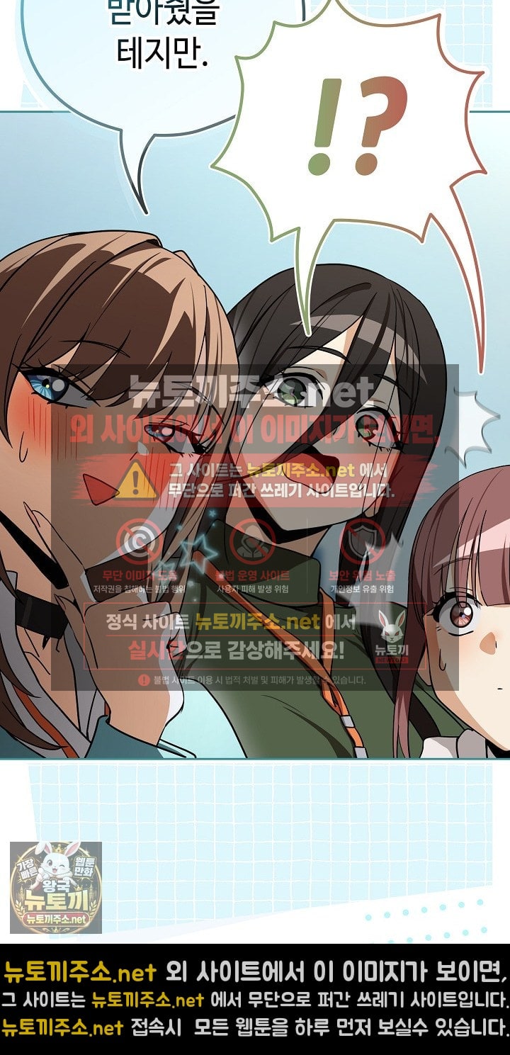 After Work Love Affairs Raw Chapter 131 - Page 22