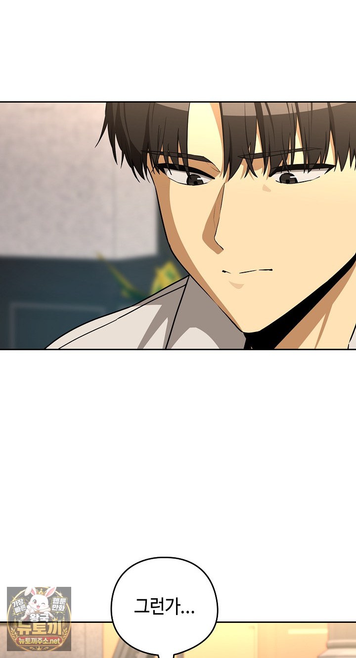 After Work Love Affairs Raw Chapter 131 - Page 40