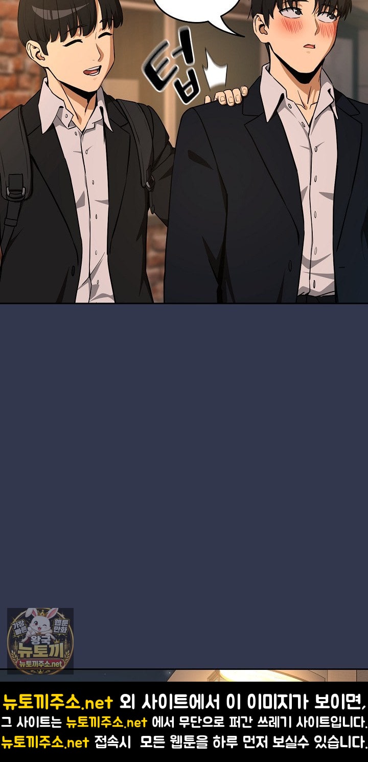 After Work Love Affairs Raw Chapter 131 - Page 61