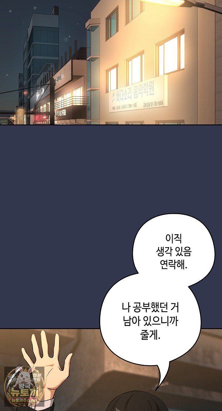 After Work Love Affairs Raw Chapter 131 - Page 62