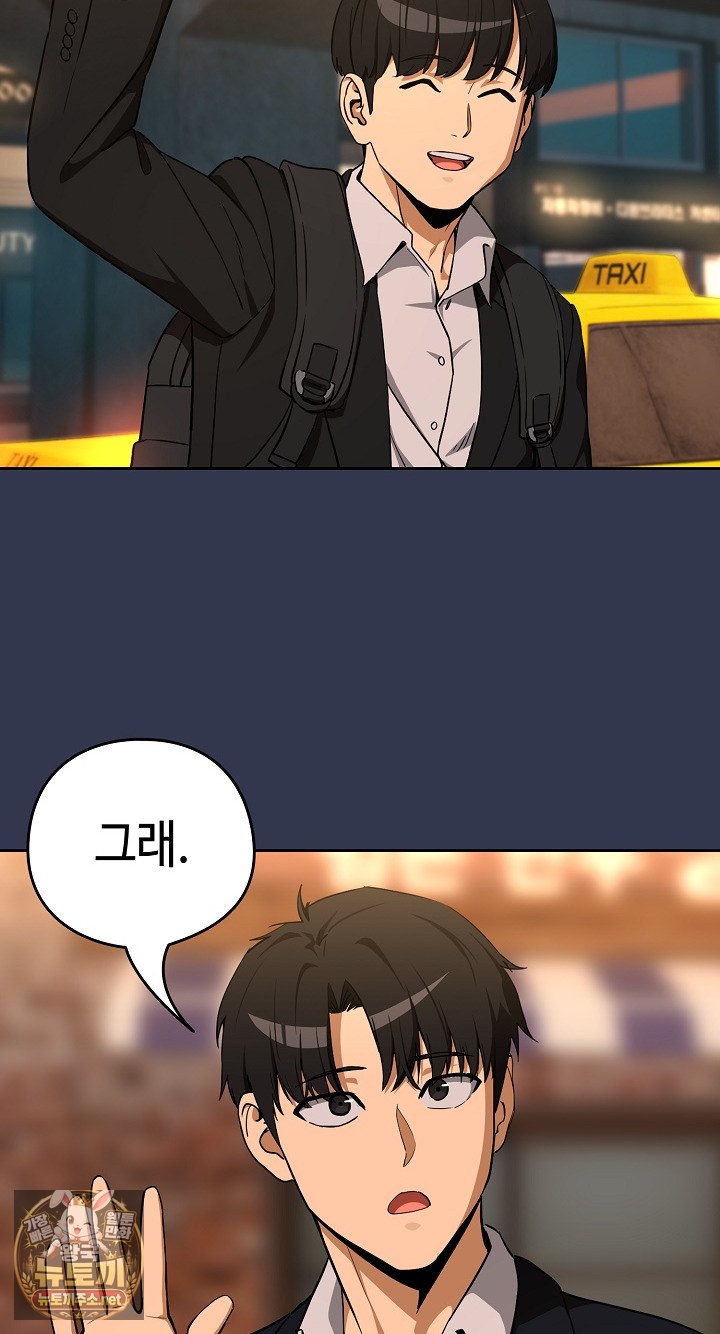 After Work Love Affairs Raw Chapter 131 - Page 63