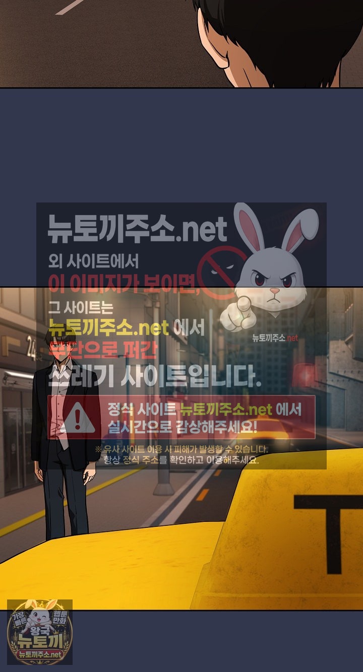 After Work Love Affairs Raw Chapter 131 - Page 65