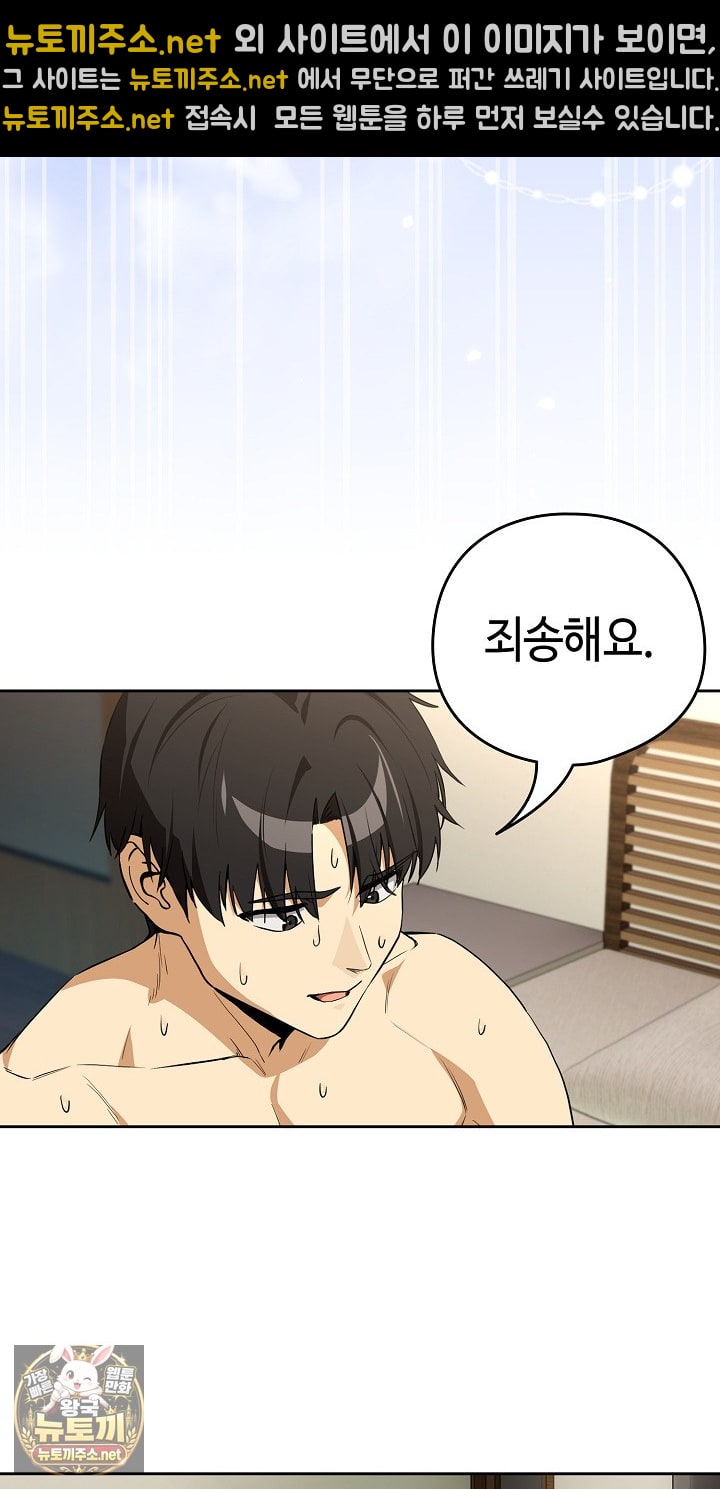 After Work Love Affairs Raw Chapter 131 - Page 7