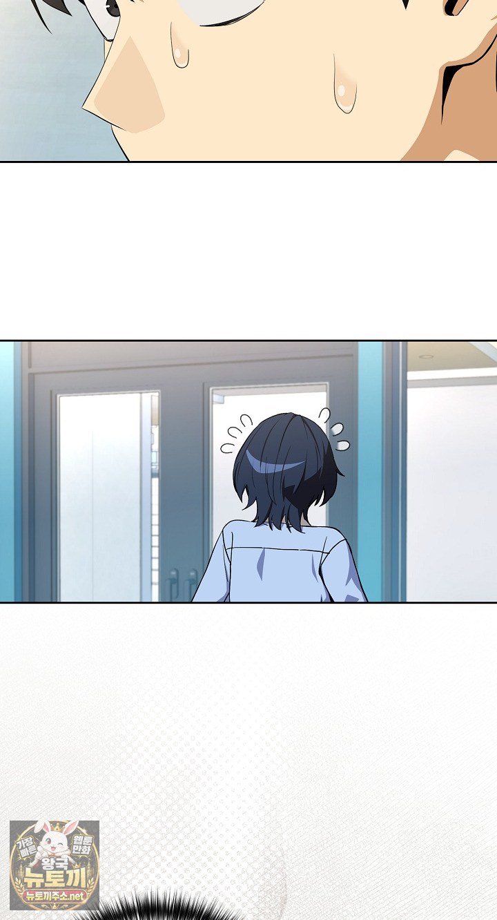 After Work Love Affairs Raw Chapter 132 - Page 25