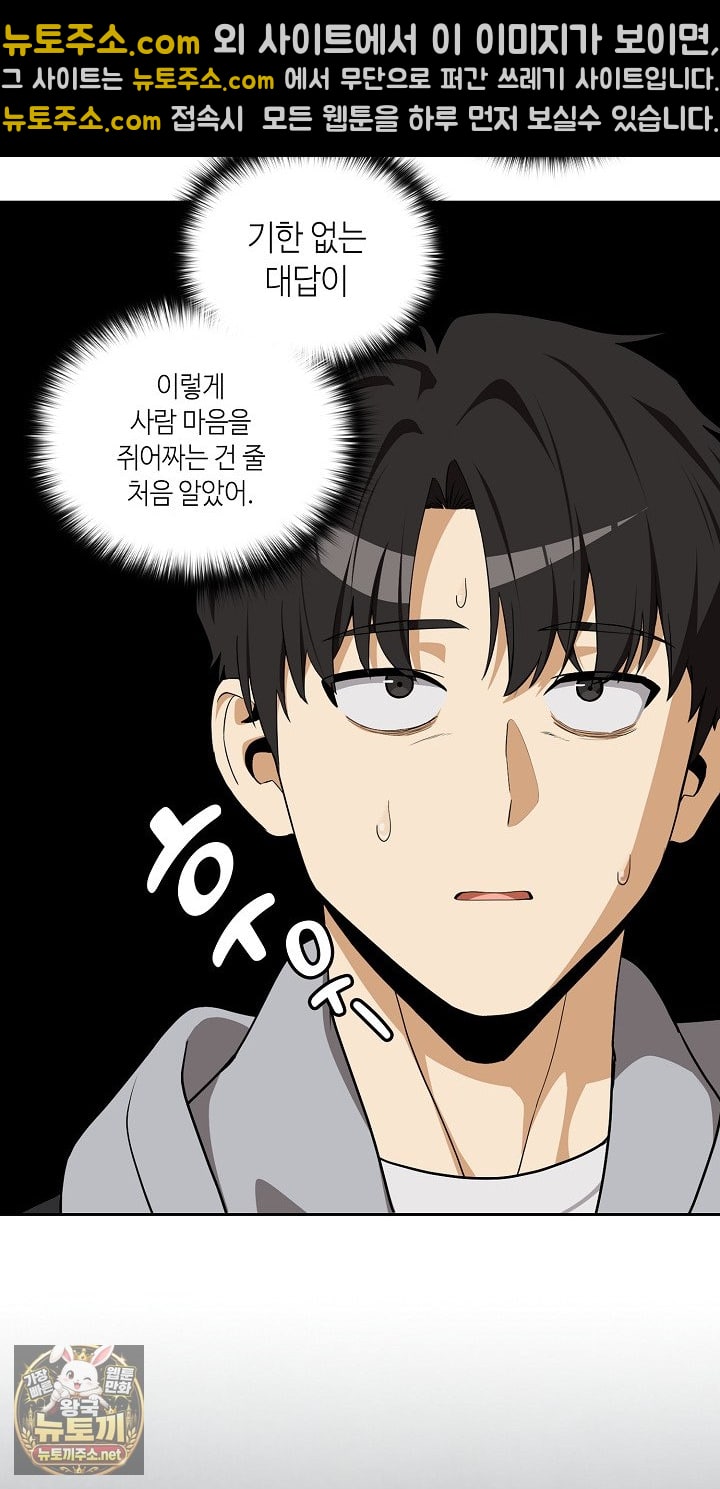 After Work Love Affairs Raw Chapter 132 - Page 37