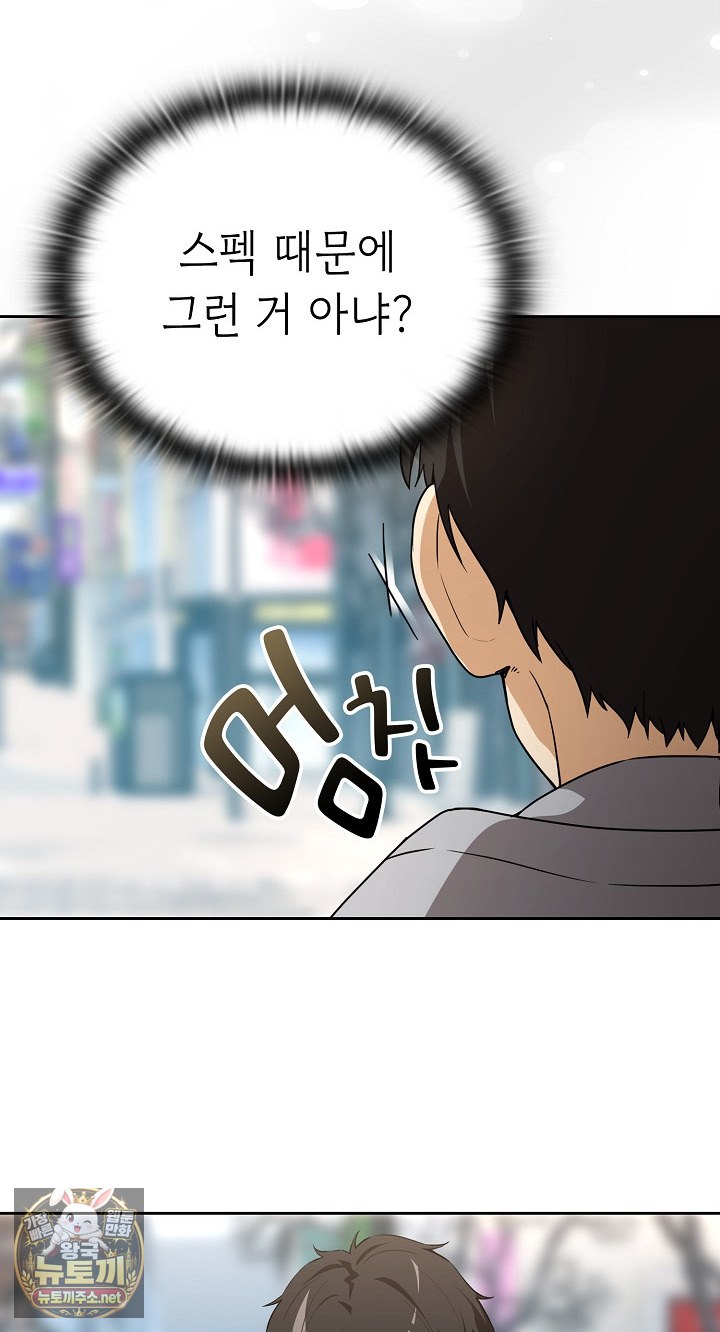 After Work Love Affairs Raw Chapter 132 - Page 40