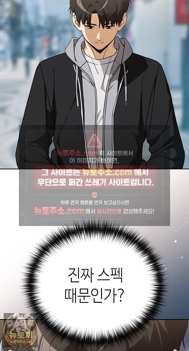 After Work Love Affairs Raw Chapter 132 - Page 41