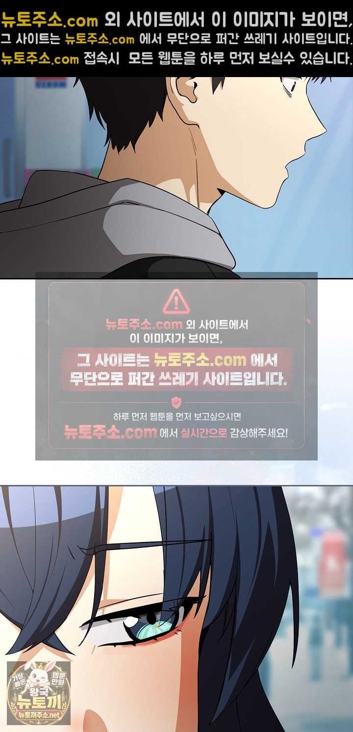 After Work Love Affairs Raw Chapter 132 - Page 48