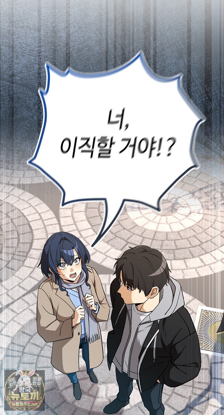 After Work Love Affairs Raw Chapter 132 - Page 52