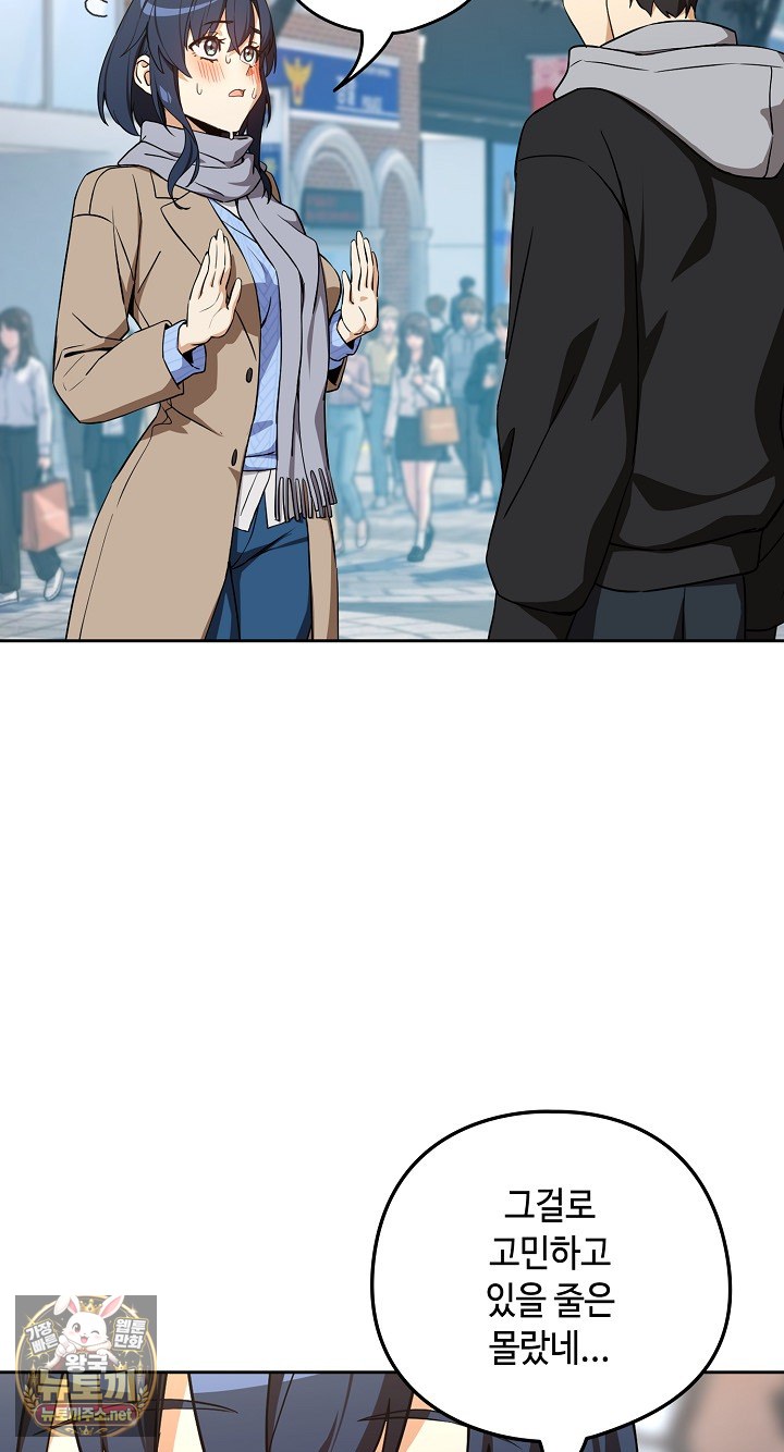 After Work Love Affairs Raw Chapter 132 - Page 59