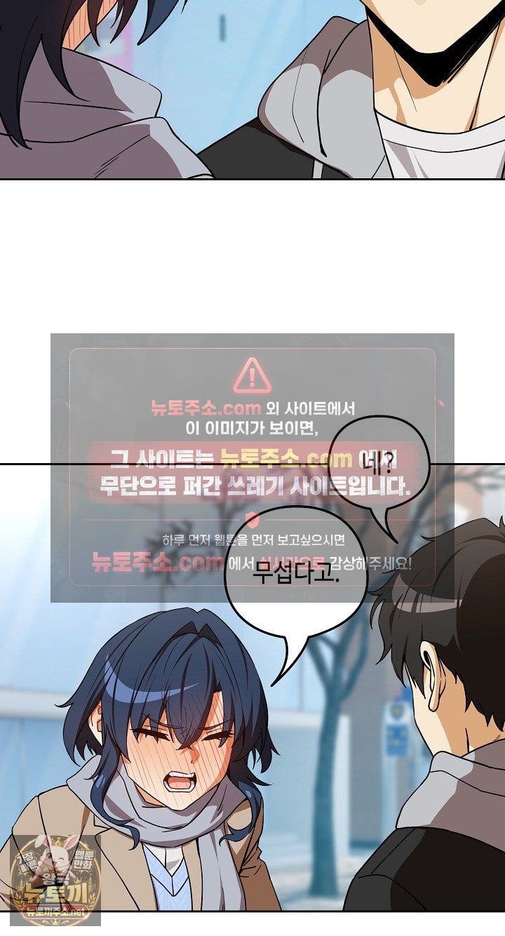 After Work Love Affairs Raw Chapter 132 - Page 63