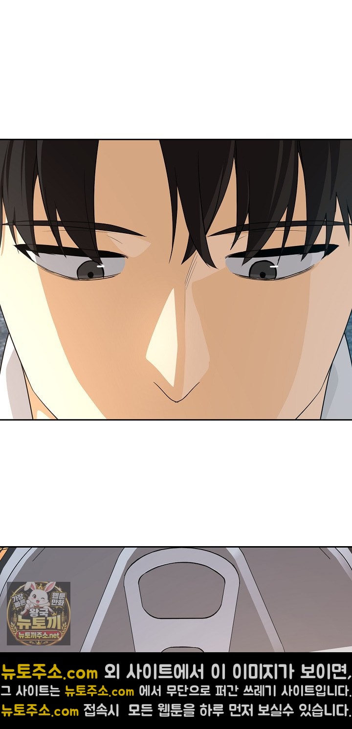 After Work Love Affairs Raw Chapter 132 - Page 9