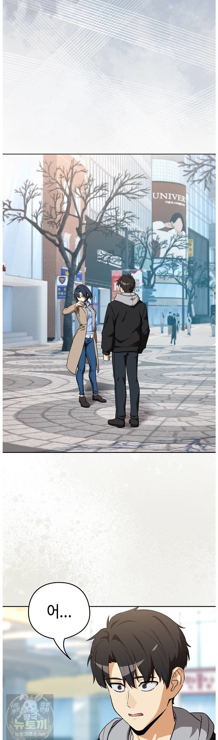 After Work Love Affairs Raw Chapter 133 - Page 2