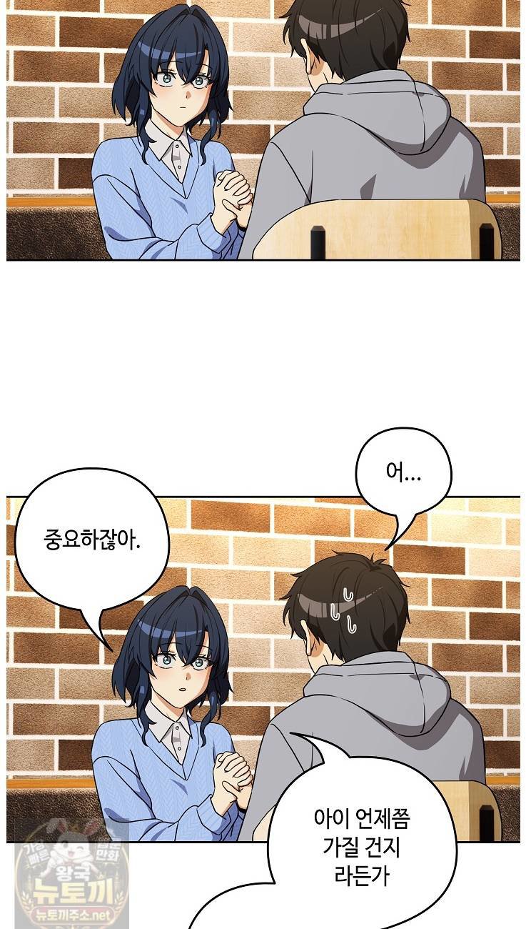 After Work Love Affairs Raw Chapter 133 - Page 24