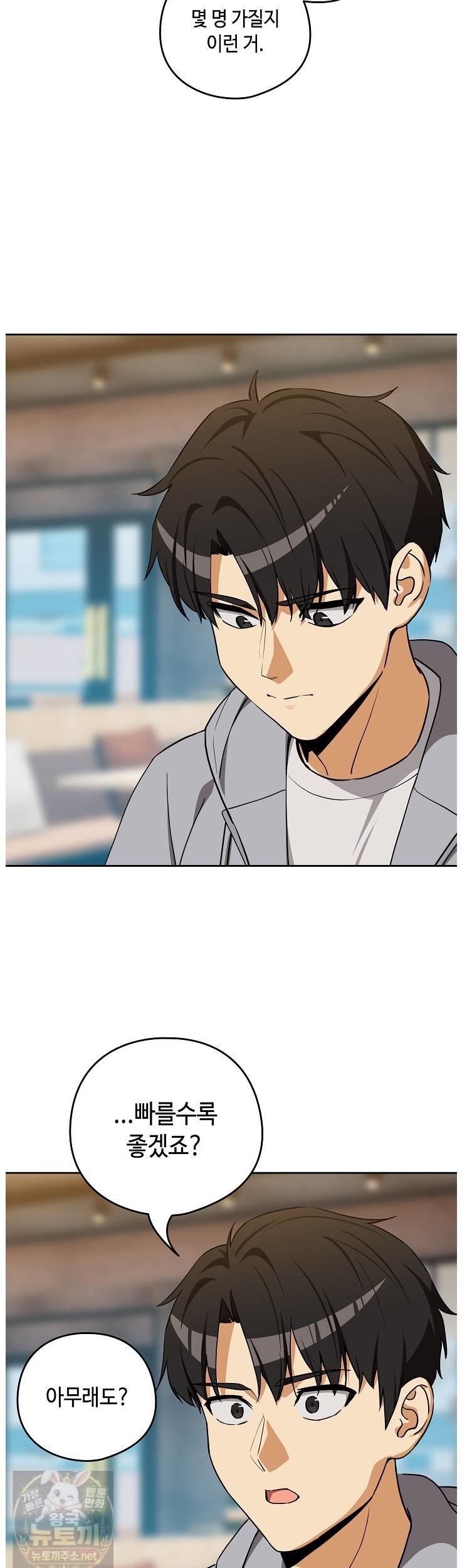 After Work Love Affairs Raw Chapter 133 - Page 25
