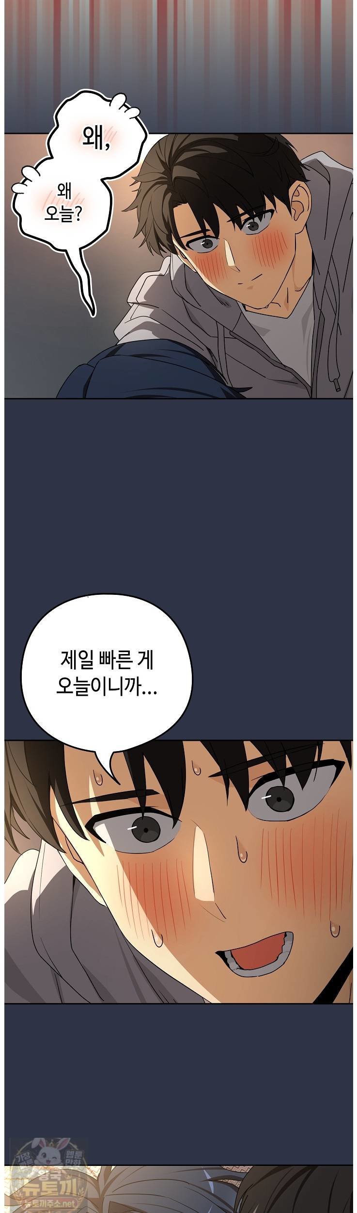 After Work Love Affairs Raw Chapter 133 - Page 31
