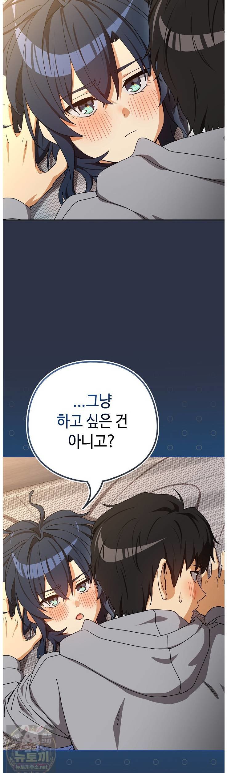 After Work Love Affairs Raw Chapter 133 - Page 32