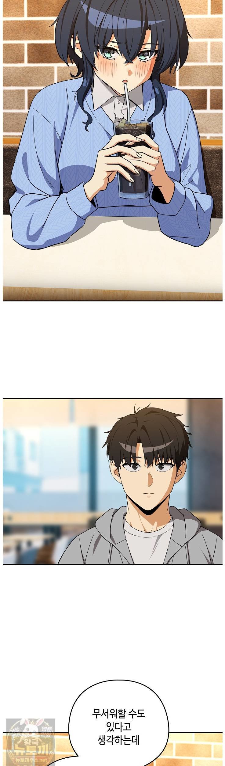 After Work Love Affairs Raw Chapter 133 - Page 5