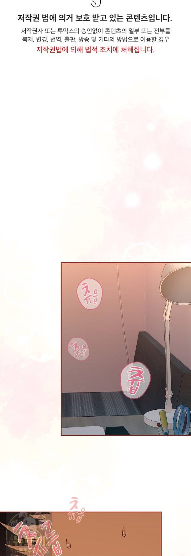 After Work Love Affairs Raw Chapter 134 - Page 1