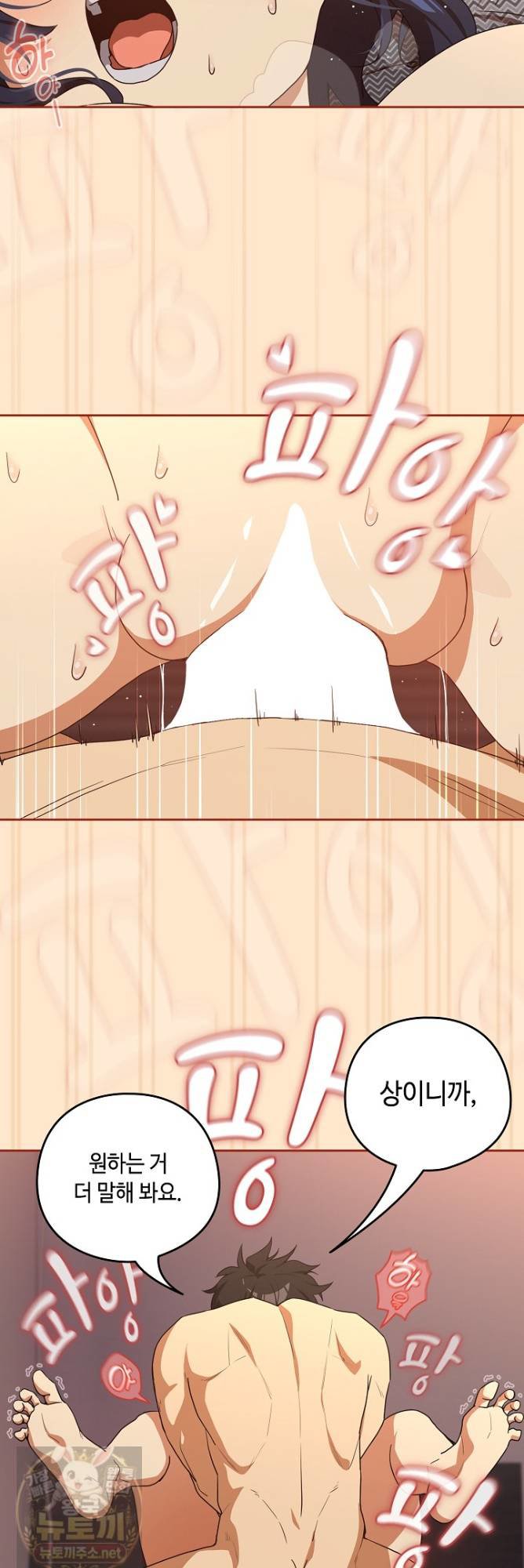 After Work Love Affairs Raw Chapter 134 - Page 11