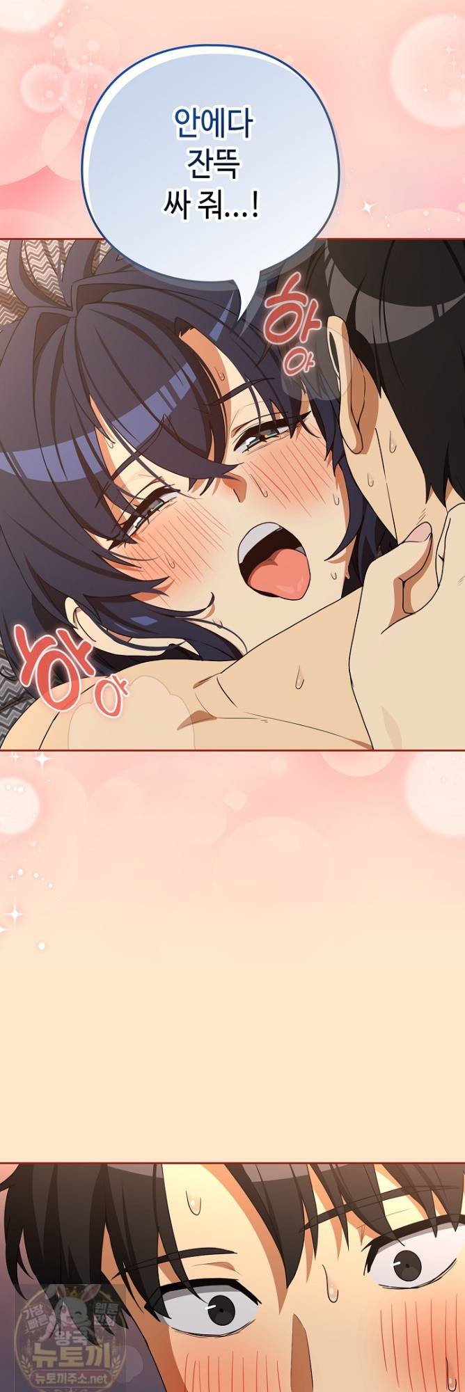 After Work Love Affairs Raw Chapter 134 - Page 19